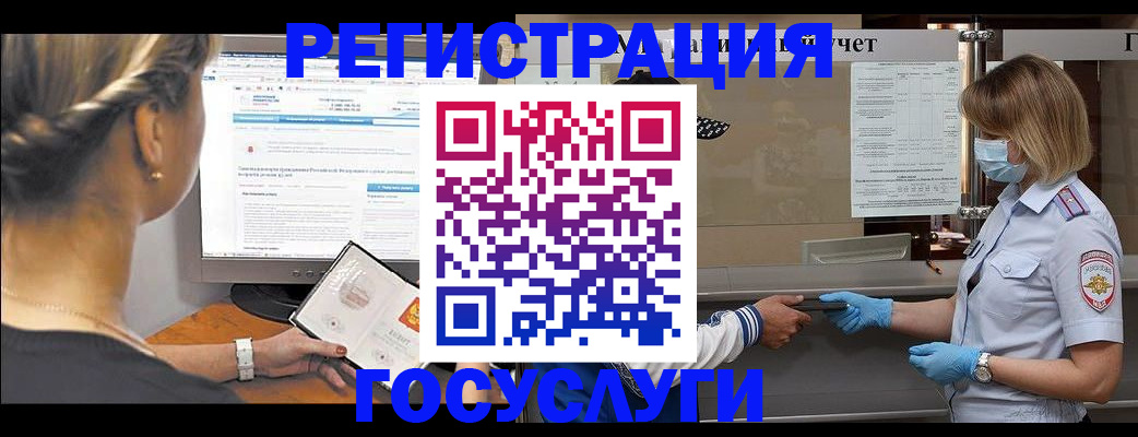временная регистрация поиск в Ковылкино