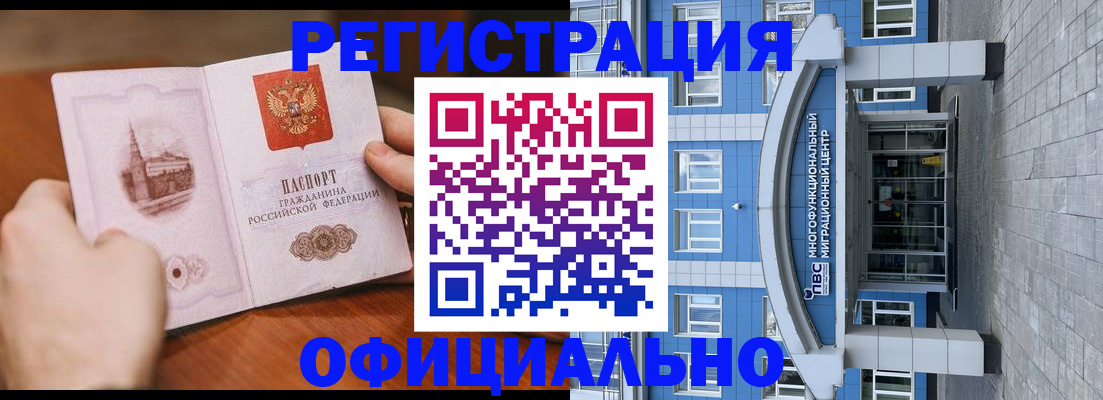 прописка штамп в Ковылкино